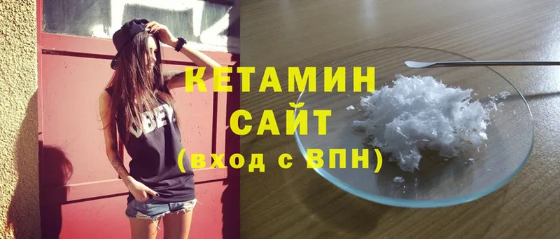 Кетамин ketamine  Спасск-Рязанский 