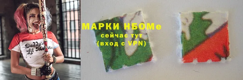 Марки N-bome 1,8мг  Спасск-Рязанский 