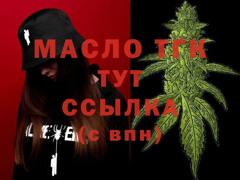 ТГК Wax Спасск-Рязанский